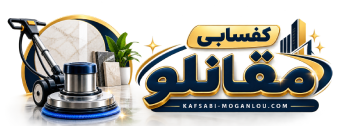 کفسابی مقانلو